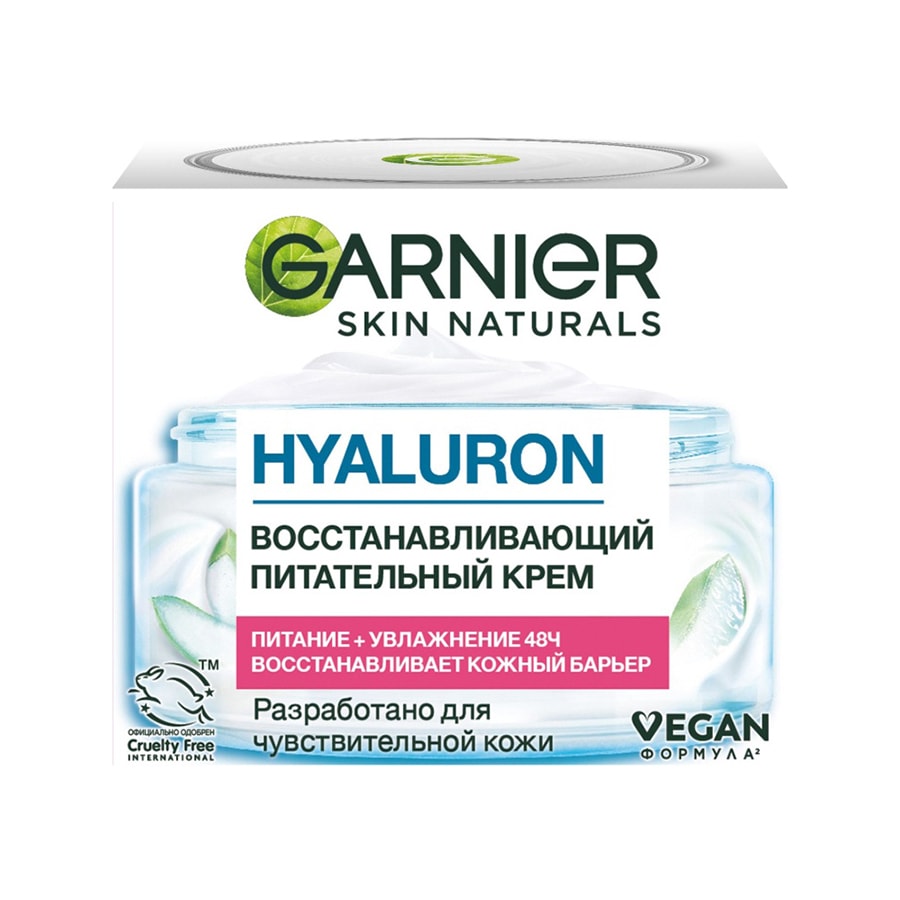 Garnier крем Hyaluron восстанавливающий питательный для лица 50 мл.